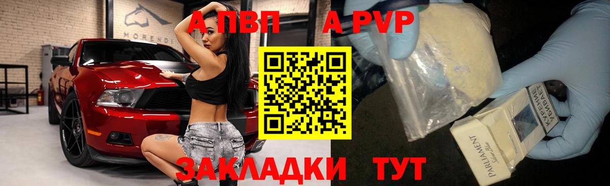 Alpha-PVP СК КРИС Вологда