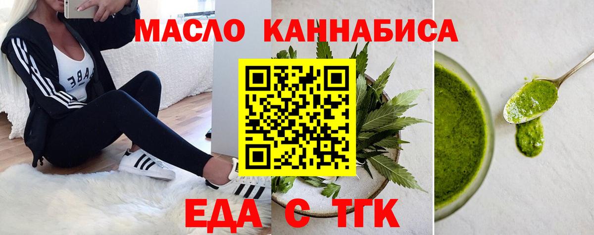Вологда  Cannafood конопля  Вход с VPN 