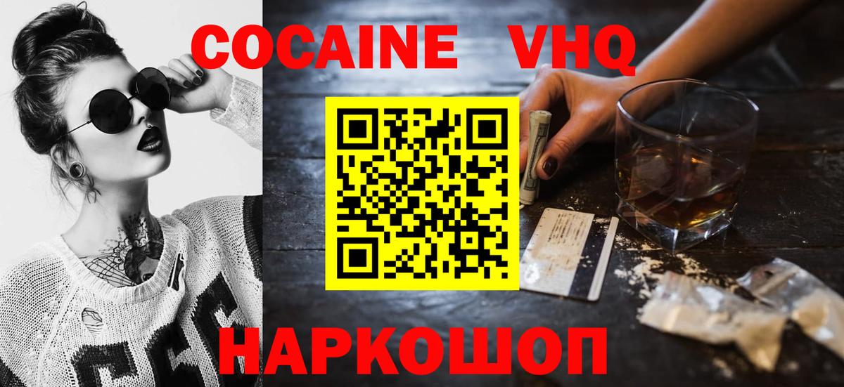 Cocaine Columbia Вологда