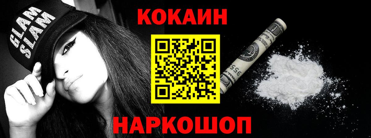 Кокаин  Вход с VPN  Вологда  КОКАИН Эквадор  КОКАИН Перу 