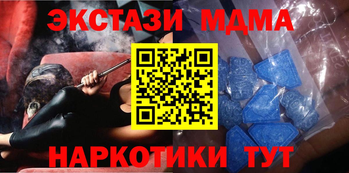 ЭКСТАЗИ  ЭКСТАЗИ DUBAI  Ecstasy XTC  Вход с VPN  Вологда 