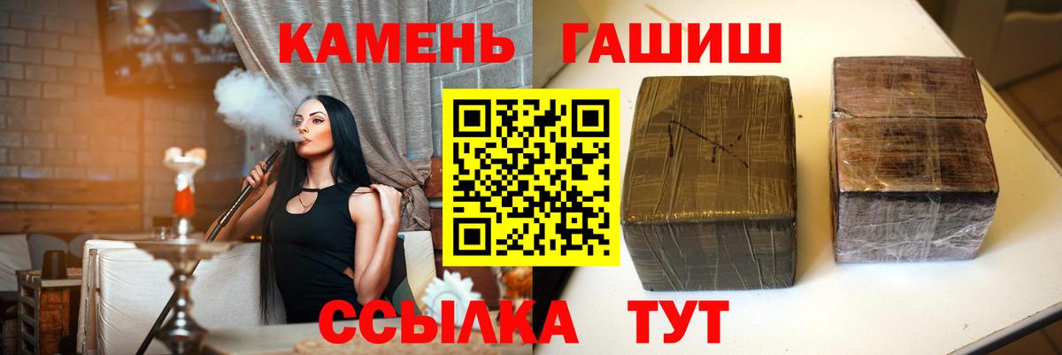 Вологда  ГАШИШ  Вход с VPN  ГАШИШ Ice-O-Lator  Гашиш 40% ТГК 