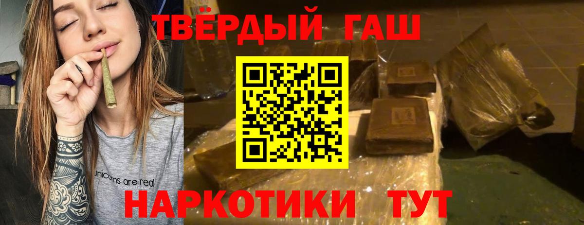 ГАШИШ 40% ТГК Вологда