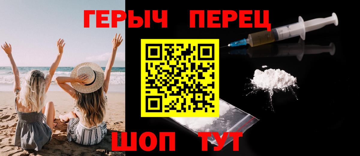 ГЕРОИН гречка Вологда
