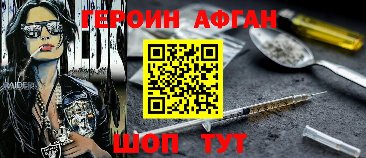 Вологда  Героин хмурый  Вход с VPN 