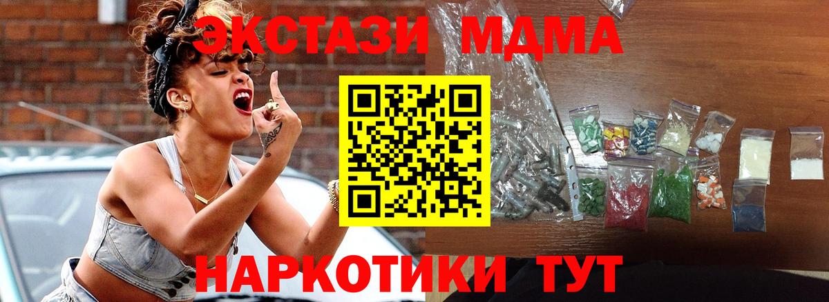 МДМА  МДМА crystal  МДМА VHQ  Вход с VPN  Вологда 