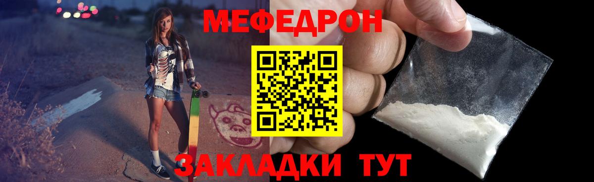 Мефедрон  МЯУ-МЯУ mephedrone  МЯУ-МЯУ VHQ  Вход с VPN  OMG   Вологда  продажа наркотиков 
