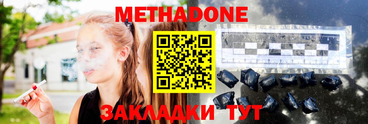 Метадон methadone  МЕТАДОН VHQ  Вход с VPN  Вологда 