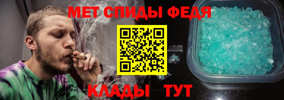 МЕТАМФЕТАМИН винт Вологда