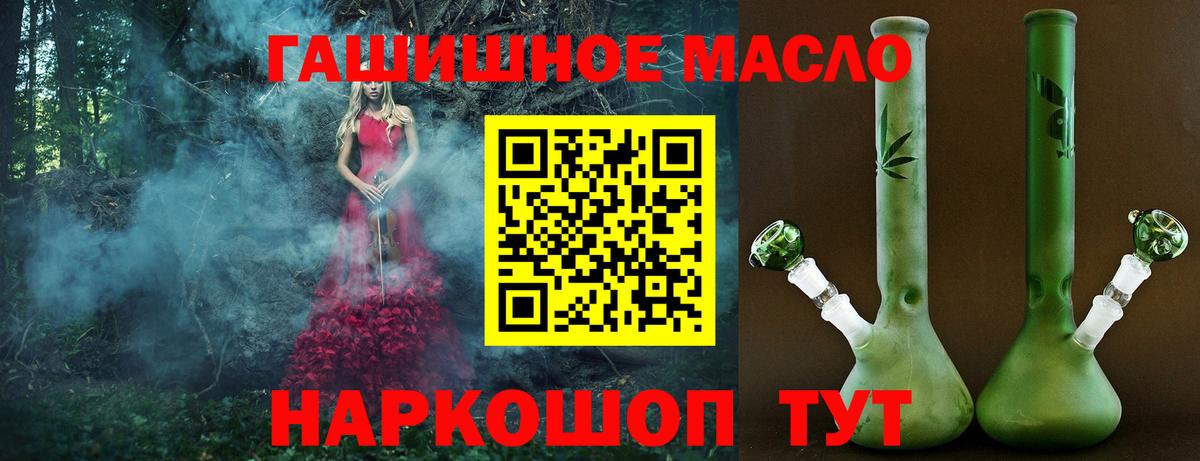 ТГК вейп  Вход с VPN  где найти наркотики  Вологда  Дистиллят ТГК гашишное масло 
