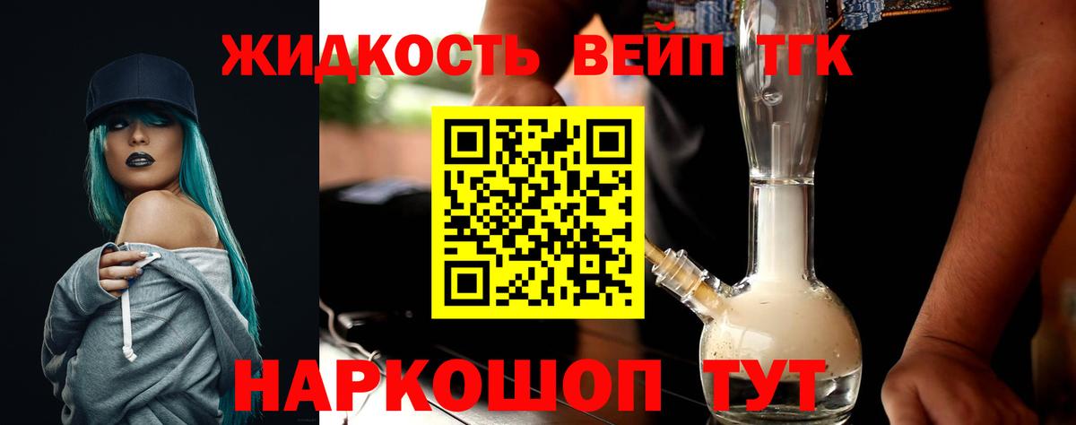 ТГК Wax Вологда
